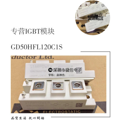 拍GD50HFL120C1S GD75HFL170C1S  GD75HFL120C1SW GD100HFK60C1ST