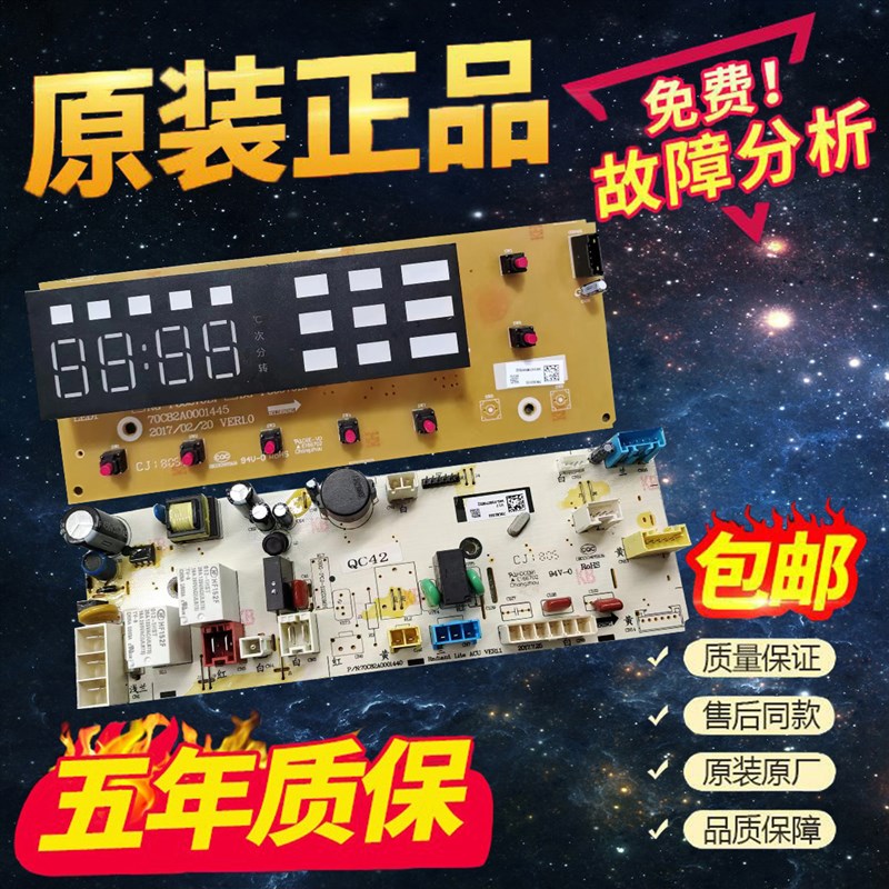 适用于三洋洗衣机WF80BS565S主机板WG-F80870BI WF8570BWOS显示面