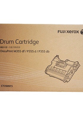 富士胶片感光鼓(CT350973)黑色/不含墨粉/10万页 DocuPrint M355d