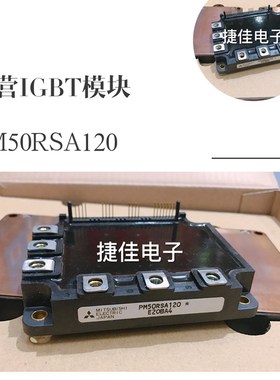 PM75RSD120 PM50RSD120 PM50RSA120 PM75RSA120 PM75RSE120议价