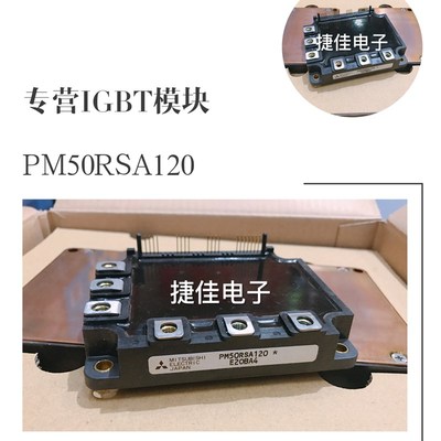 PM75RSD120 PM50RSD120 PM50RSA120 PM75RSA120 PM75RSE120议价