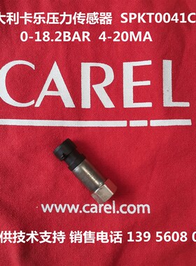 SPKT0041C0压力传感器0-18.2bar 4-20ma意大利卡乐CAREL原装正品