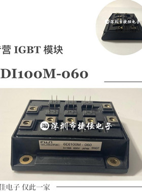 新6DI75M-050 6DI50M-050 6DI100M-050 6DI50MB-050 6DI75MB-060