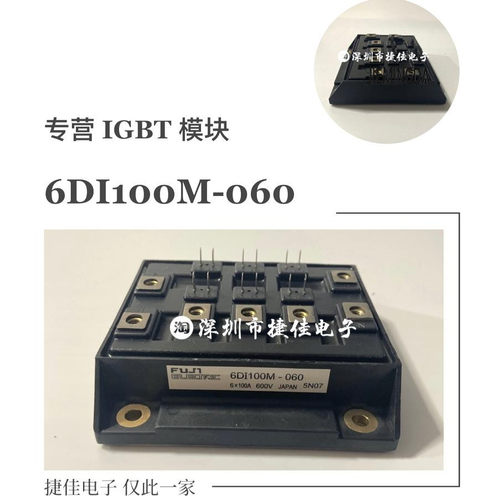 新6DI75M-050 6DI50M-050 6DI100M-050 6DI50MB-050 6DI75MB-060