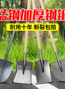 铁锹锰钢铲子户外大铁锨农用工具铁铲挖土松土家种菜全钢种菜神器
