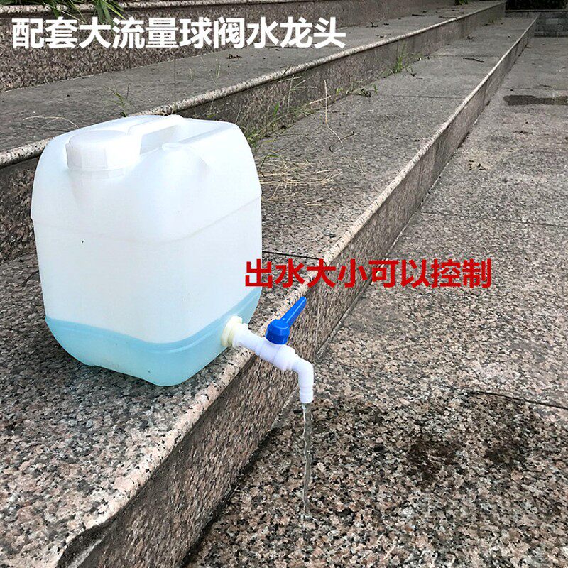家用加厚手提塑料桶带水龙头嘴大胶壶盖加装出水口学生宿舍洗手桶