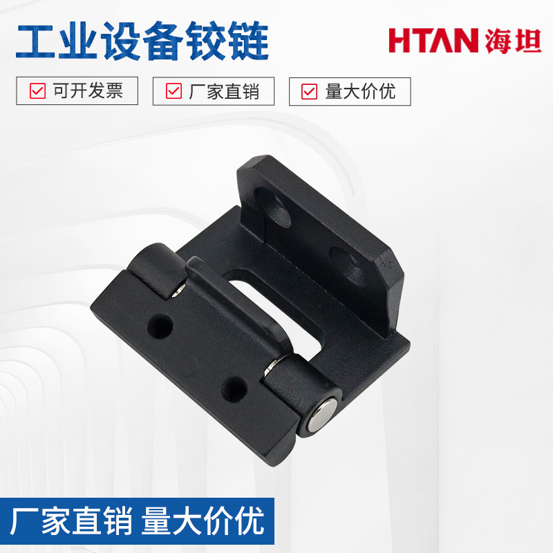 海坦 HL073设备箱合页 可焊接拆卸工业活页配电箱柜门铰链CL213-3