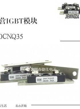 原装 200CNQ035 200CNQ040 200CNQ045 201CMQ045 现货议价