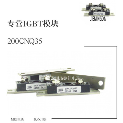 原装 200CNQ035 200CNQ040 200CNQ045 201CMQ045 现货议价