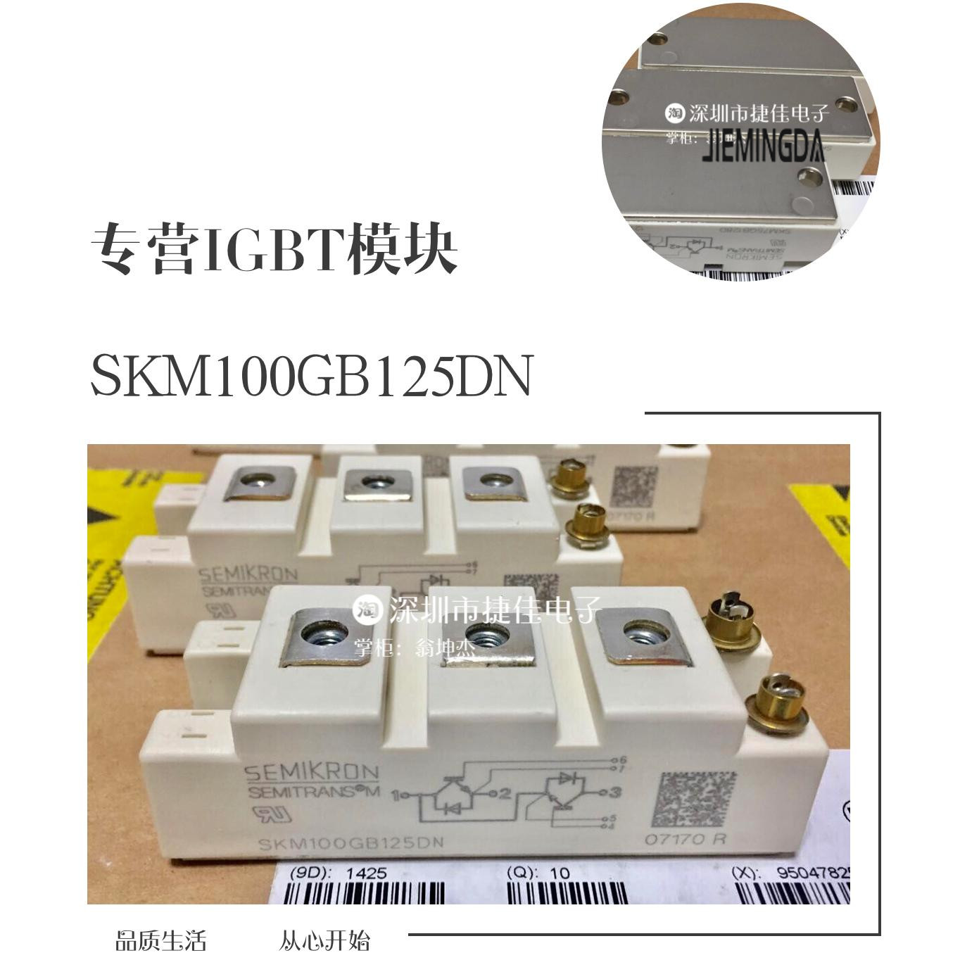 直拍SKM100GB125DN SKM195GB126DN SKM145GB128DN/123D