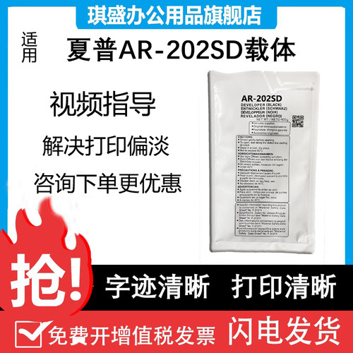 适用夏普AR202SD载体 AR2718显影载体 AR 2818 2820 2918 2920 29