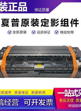 夏普 B 4621 5621 S361 S461 S351 S501 S601 N R 定影组件 原装