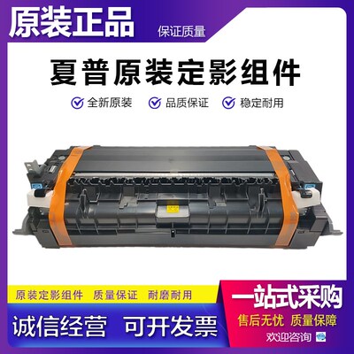 夏普 B 4621 5621 S361 S461 S351 S501 S601 N R 定影组件 原装
