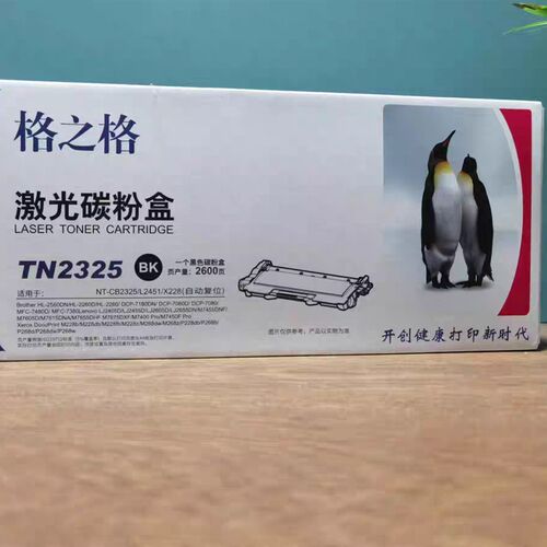 格之格2325粉盒适用兄弟HL2560DN MFC7480D 7880 7380 DR2350硒鼓