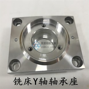 炮塔铣床配件Y轴X轴轴承座 工作台轴承座 横向手柄座 D28轴承座