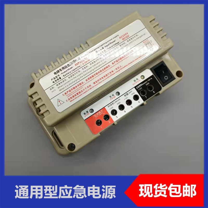 电梯专用应急照明电源停电五方对讲机锂电RKP220/12V624V铅酸蓄电