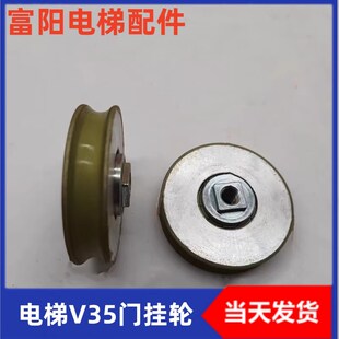 门挂轮思迈特适用轿门门轮5500电梯V35门挂轮70*15mm轴承6202