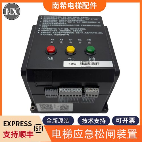 沈阳蓝光电梯应急电动松闸装置SJT-EPB110N SJT-EPB220PN全新原装