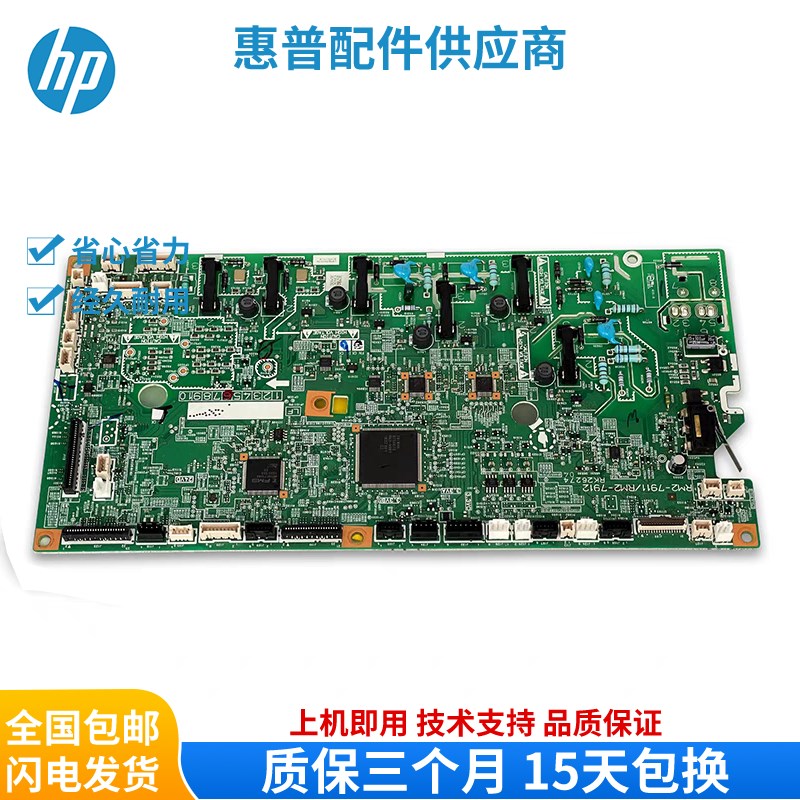 HP477DC板 惠普452DC板 452DN 377DW DC板 控制板 引擎板