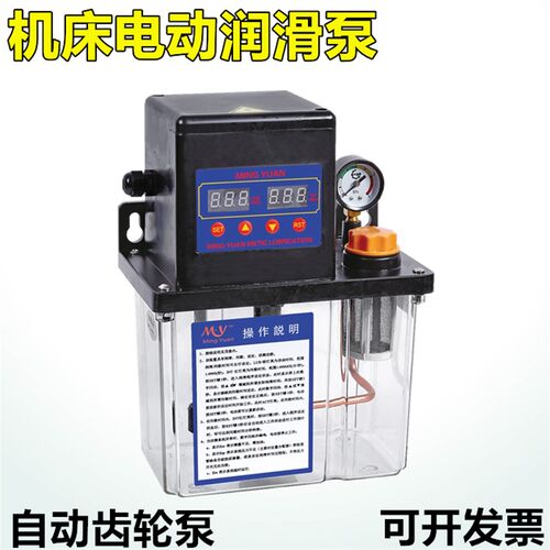 MY自动齿轮润滑油泵1.5L电动机床稀油润油泵注油器自动加油泵