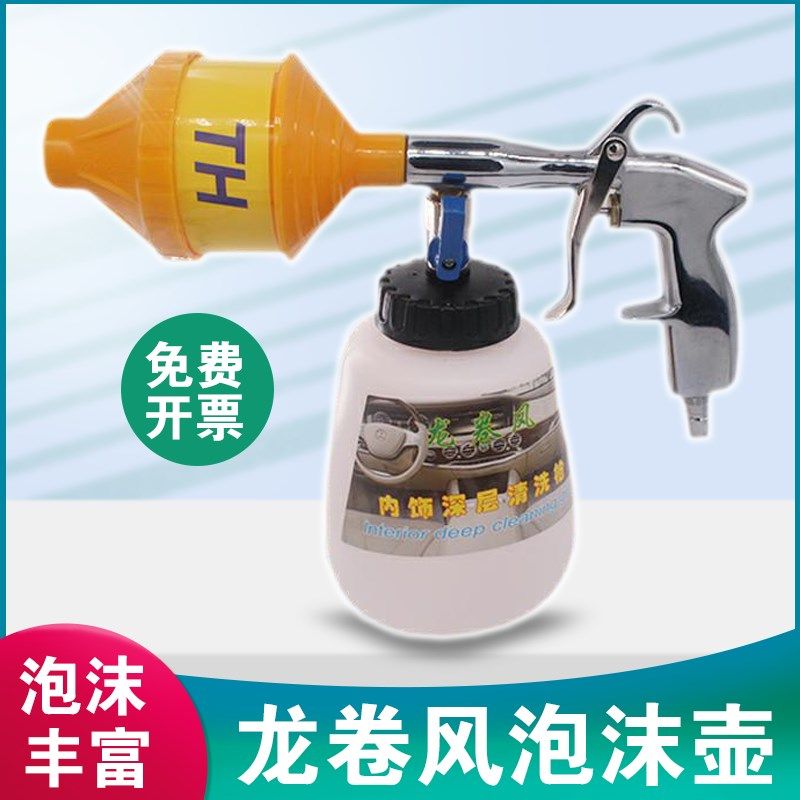龙卷风洗车喷枪手提式泡沫壶清洗泡沫枪洗车工具喷壶汽车美容用品