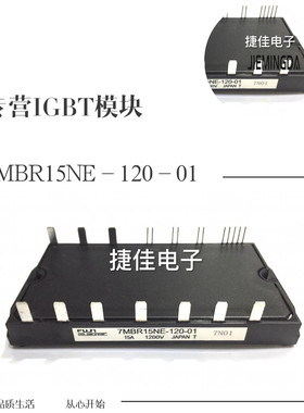 7MBR25NF120 7MBR25NE120-01 7MBR15NE120-01 7MBR10NF120-01