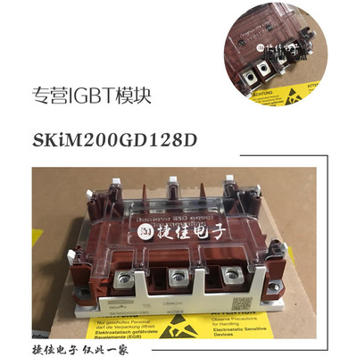 SKIM200GD128D/126D SKIM200GD123D SKIM304GD12T4 SKIM404GD12T4