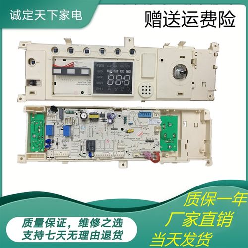 适用美的洗衣机17138100018927 MG100Q31DG5电脑板 控制器