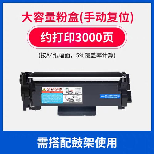 适用兄弟Brother TN-2425粉盒 DCP-7090DW打印机墨盒格之格TN2412