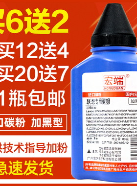 适用联想M7628DNA碳粉 M7626DNA 7625DWA M8650DN激光打印机墨粉