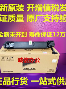 原装正品 夏普MX-238CU套鼓 SF-S245R BP-M2322R M2522R 成像组件