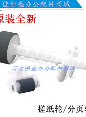 EPSON L301/L351/L380/L385进纸轮L405/L451/455/456搓纸轮分页器