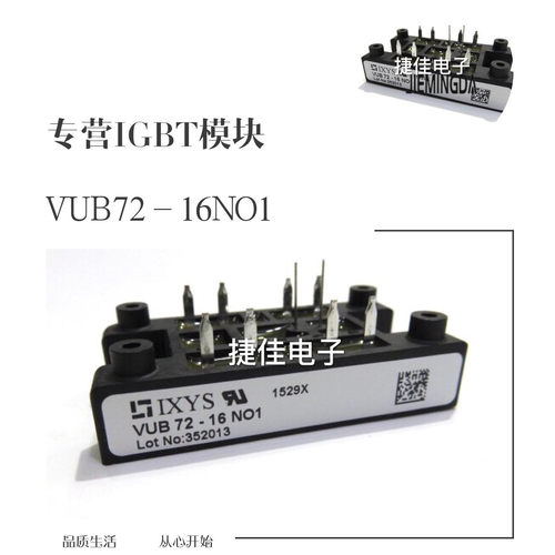 VUB72-16NO1/VUB72-12NO1/VUB72-12NOXT VUB72-16NOXT VUB60-12NO