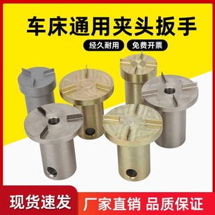 52机筒夹扳手通用型拆卸夹头工具 数控车床夹头拆装 扳手36