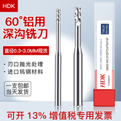 硬质合金钨钢深沟铣刀2刃3刃加长避空长颈避空深孔加工铜铝专用刀