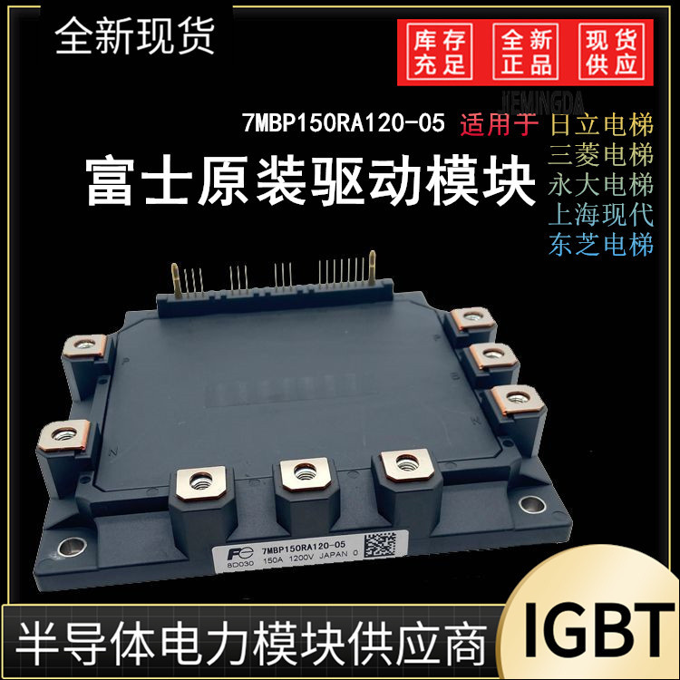 7MBP150RA120-05 7MBP100RA120-05 7MBP300RA060-05 PM150RSE120