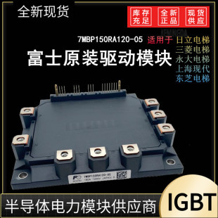 7MBP150RA120-05 7MBP100RA120-05 7MBP300RA060-05 PM150RSE120