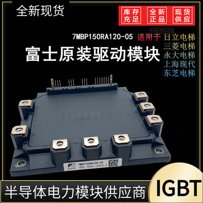 7MBP150RA120-05 7MBP100RA120-05 7MBP300RA060-05 PM150RSE120