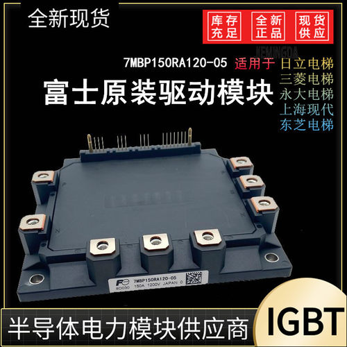 7MBP150RA120-05 7MBP100RA120-05 7MBP300RA060-05 PM150RSE120
