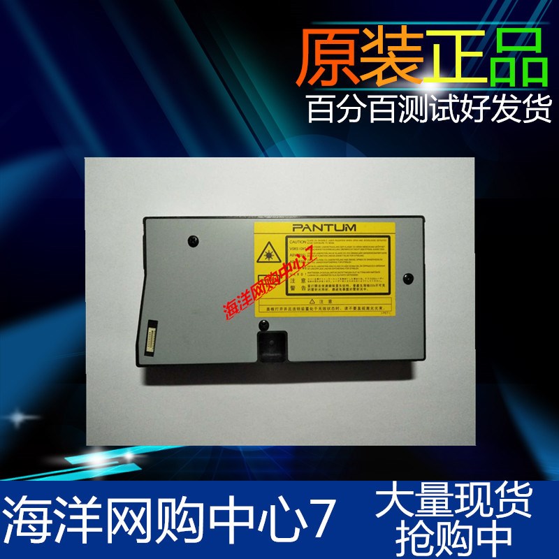 奔图M6200 M6500 M6505 6550 M6555 6600 2500 1000 6202NW激光器
