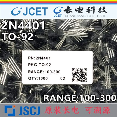 2N4401 60V/600mA 原装长电/CJ长晶 铜脚 TO-92 三极管 假一赔十