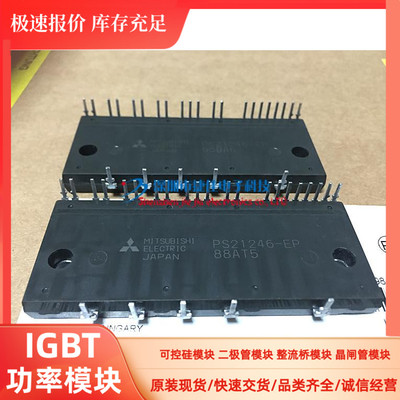 PS21246-E PS21246-EP PS21246-AE PS21246-AEP PS21245-A  21204