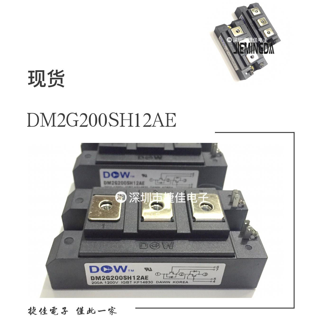 DM2G150SH12AE DM2G200SH12AE DM2G150SH120AE DM2G300SH12AE原装 - 实物图