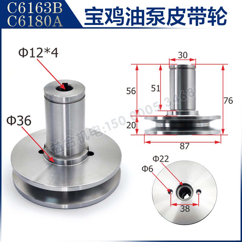 宝鸡机床配件C6163B C6180A 液压油泵皮带轮 三角轮 宝鸡车床配件