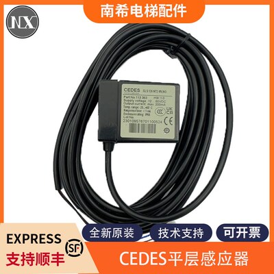 瑞电士CEDES平层感应器GLS126NT2.NC.NO光电开关适用奥的斯电梯