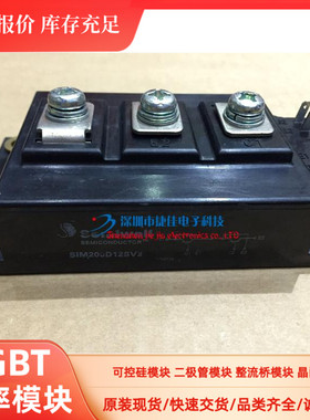 SIM150D12SV3 SIM200D12SV3 SIM300D12SV3 现货