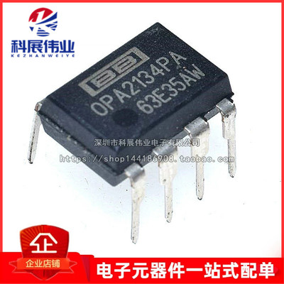 直插 OPA2134PA 芯片 运算放大器 双路音频FET输入 DIP-8