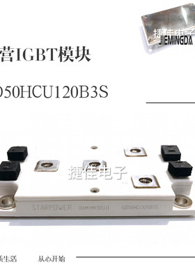 全新GD50HCU120B3S GD75HCU120B3S GD100HCL120B3S GD50HCT120B