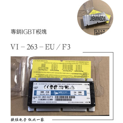 VI-263-EU/F3 VI-263-CV VI-260-IU VI-264-09 IP-260-CV 全新