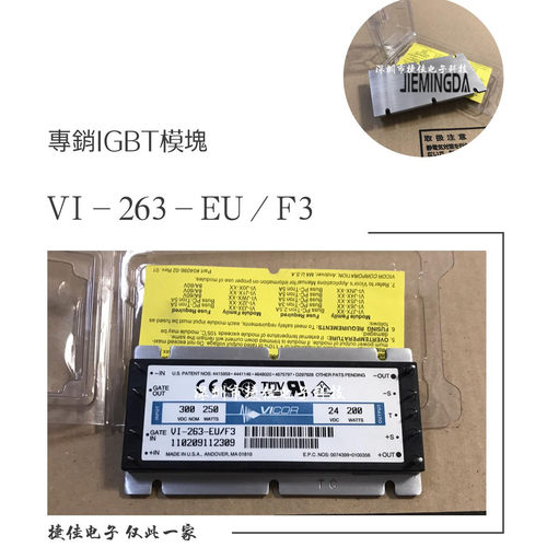 VI-263-EU/F3 VI-263-CV VI-260-IU VI-264-09 IP-260-CV 全新